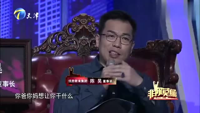 综艺:《非你莫属》才女上台应聘