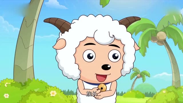 羊村族长怎么样分蛋糕的?