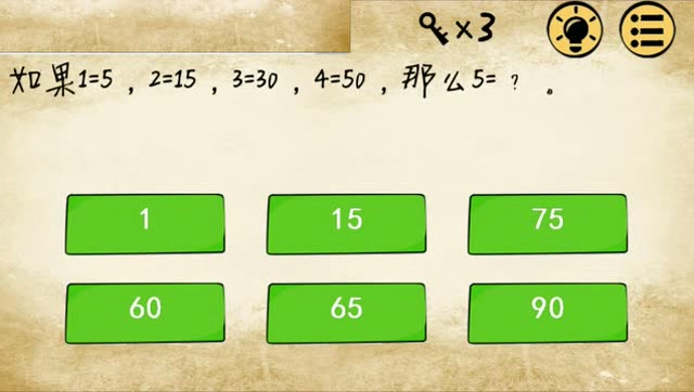解谜游戏:看似简单的一道数学规律题,但很难找出正确答案