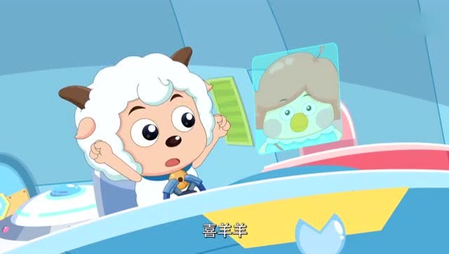 新的嘻哈号修好,喜羊羊爱不释手