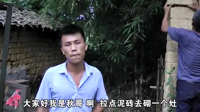 秋哥用这种砖建房子你敢住吗? 老祖宗留下来的宝贝, 现在都用上了