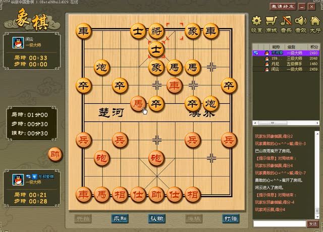 东邪象棋:敢死马:第二招:片甲不留:实战(第35集)两盘棋