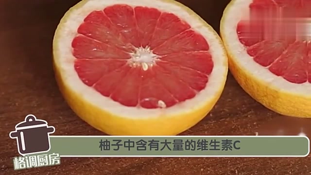 功效葡萄柚作用与禁忌_葡萄柚的功效作用_葡萄柚的功效与用法