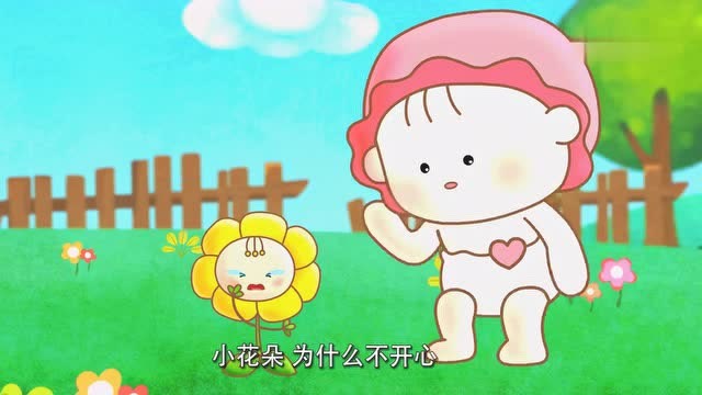 《文明美德系列》小爱发现花儿哭了,非常的不开心
