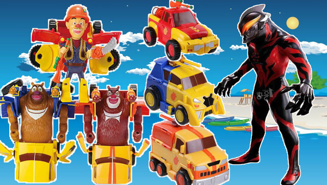 熊熊变形车玩具运输冰淇淋遇贝利亚捣乱熊强三合体打败的故事