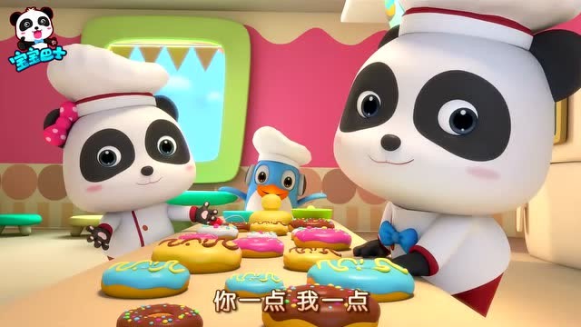 《宝宝巴士》大家在做彩色的甜甜圈,好漂亮啊各种颜色都有!