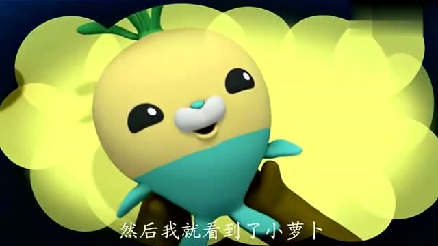 《海底小纵队》小萝卜叫植物鱼的原因,原来是因为这个呀