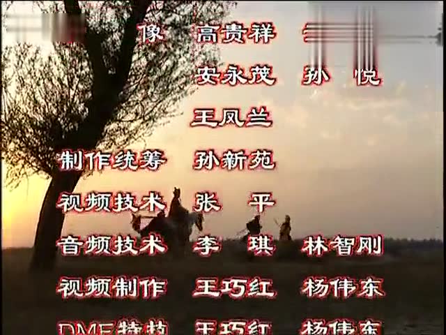 西游记续集经典片尾曲——《敢问路在何方》,赶快收藏一下吧!