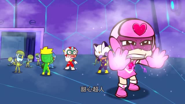 开心超人联盟:为了阻止终极武器的发射,甜心超人牺牲了!