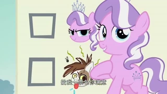 小马宝莉友谊的魔力为了拉票提亚拉的做法太可耻