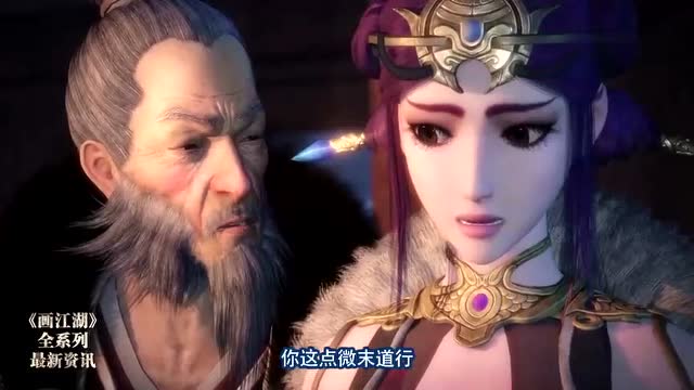 画江湖之杯莫停,凝蓉夫人中了幻术,百感交集