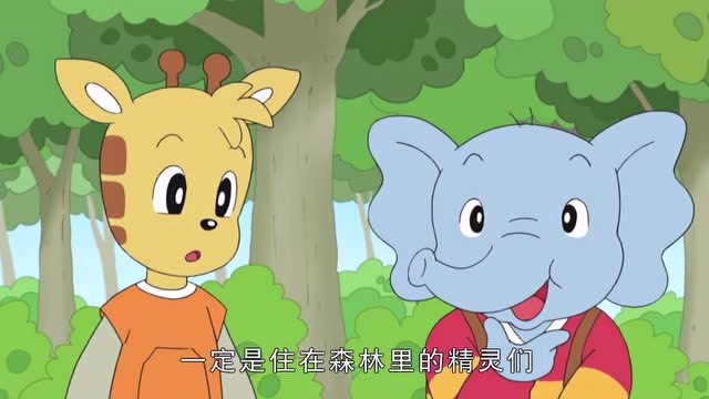 可爱巧虎岛:多比说可能是森林里的精灵帮忙造的房子