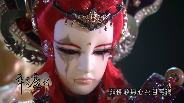 霹雳布袋戏 霹雳魔封抢先看第11.12章