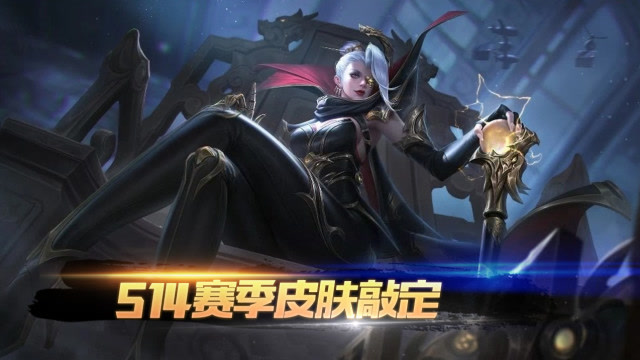 王者荣耀 隐龙之影第二弹,s14赛季皮肤敲定,米莱狄第三款皮肤!