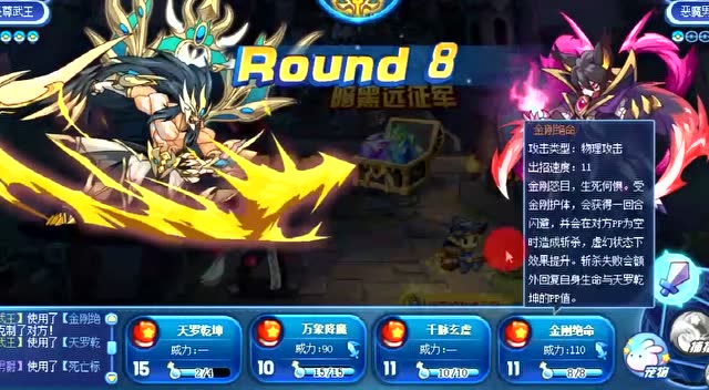 《洛克王国》圣尊武王vs恶魔男爵,教你如何通关暗黑远征军