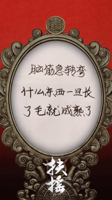 脑筋急转弯:这个你能想到答案是什么东西吗?