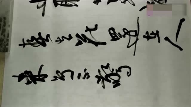 行书版古诗"远看山有色,近听水无声",意境悠远