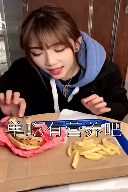 难怪钟婷小姐姐长得这么壮,垃圾食品在她无理的解说下成了营养餐