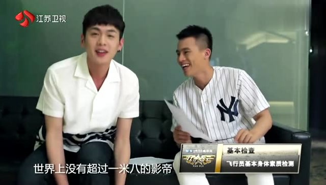 欧豪调侃张若昀身高,网友:原来他身高不足180cm!