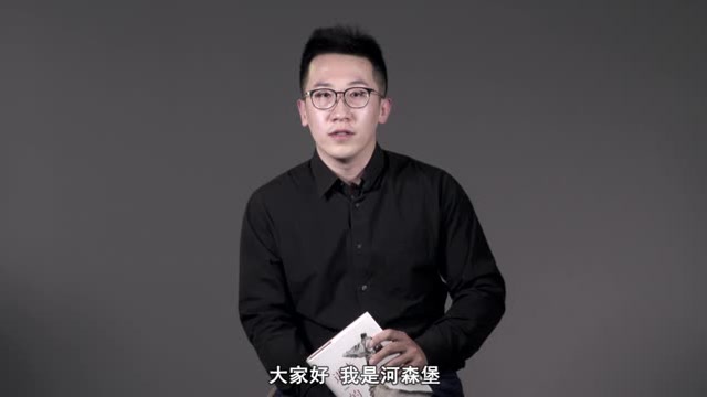 《进击的智人》作者河森堡视频简介
