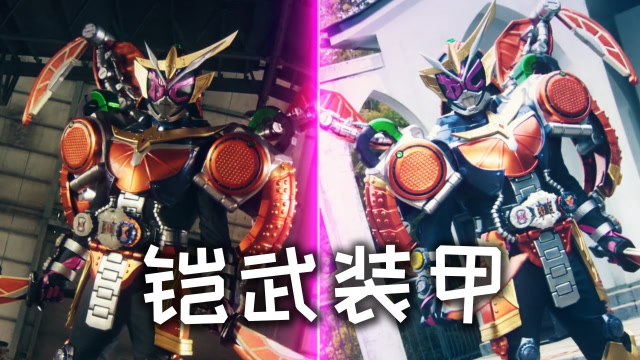《假面骑士时王百科10》时空干扰任穿梭,铠武装甲大百科