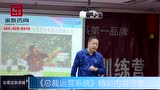 刘炳杉--总裁运营系统_腾讯视频