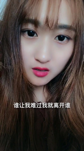 都是第一次做人.凭什么要我委屈自己来让你开心呢!