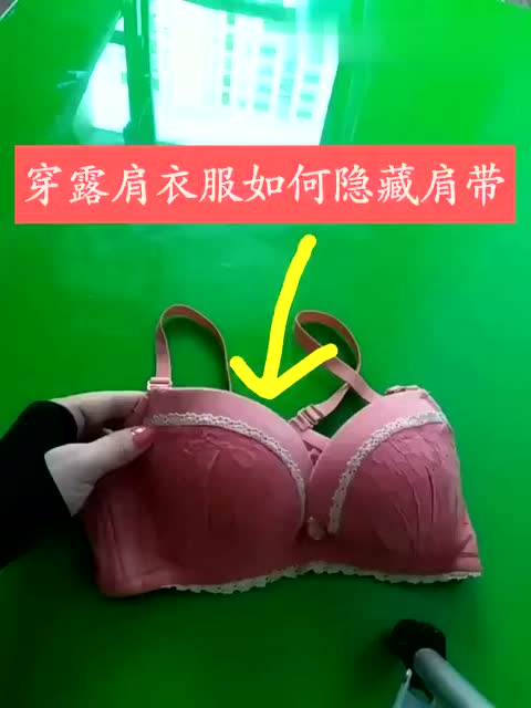 穿露肩衣服如何隐藏肩带呢?来学学吧!