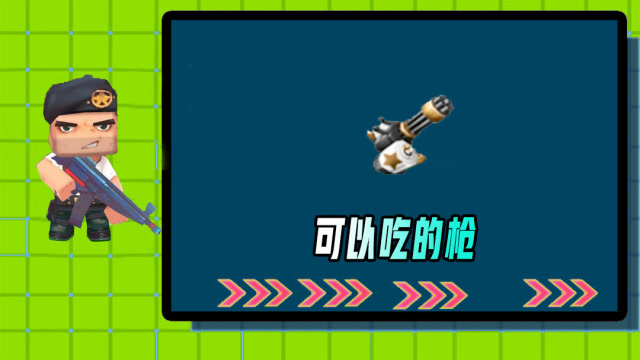 迷你世界花童教学:你们见过可以吃的加特林吗?现在可以吃了哦!