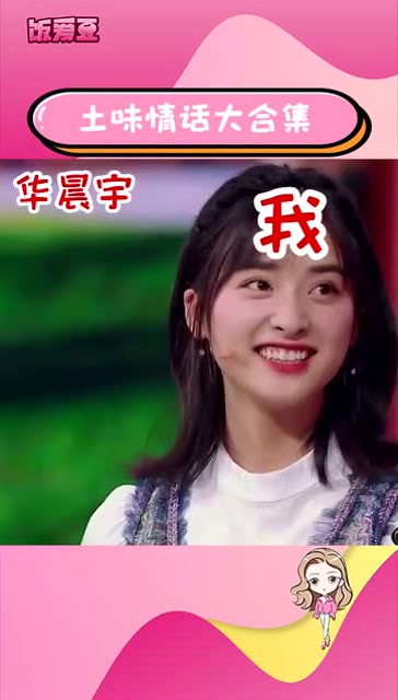 明星土味情话大合集果然走过最长的路就是林彦俊的套路