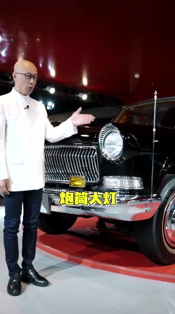 来自东方,当年的伟人座驾,车坛老炮儿