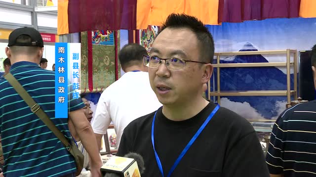 南木林县特产亮相鲁台会