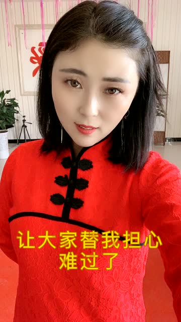 临县刘林丽有话对大家说