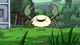 香肠派对：瓦特变成了小螃蟹