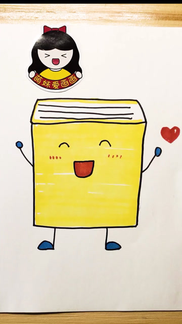 与书为友一起来画读书日简笔画吧