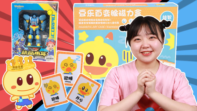 草莓姐姐拼豆乐变脸磁力盒 拼错表情包求导演让过关