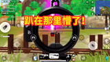 香肠派对：决赛圈还敢舔空投，AWM一枪一个，都被中年打趴下了！