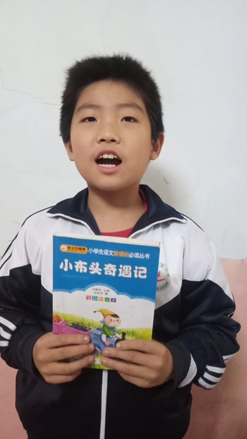 我是任县博文小学三年级三班的徐沐汐