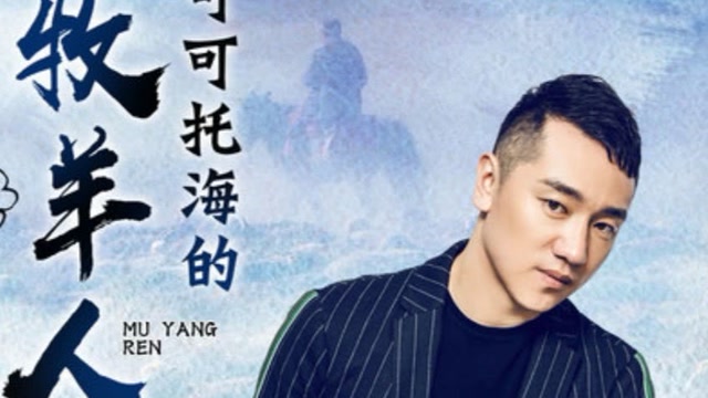 王琪新情歌:可可托海的牧羊人,令人感动