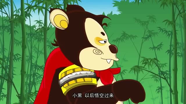 水木剧场西游记:没想到这黑熊精也有小名!和我狗的名字一样!