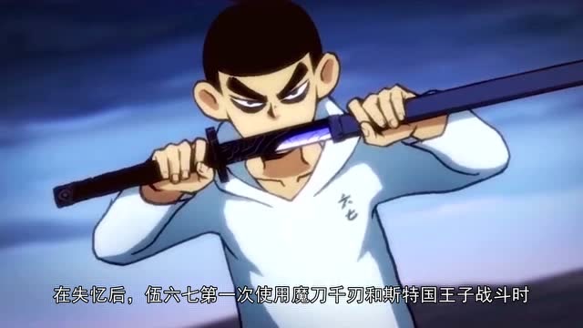 刺客伍六七魔刀千刃的4种形态最后一种攻击效果炸裂