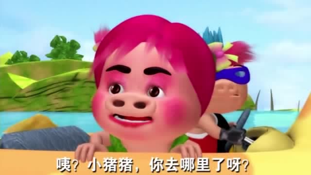 百变猪猪侠:小猪猪最怕的就是芙蓉姐姐啦!偏偏喜欢你!