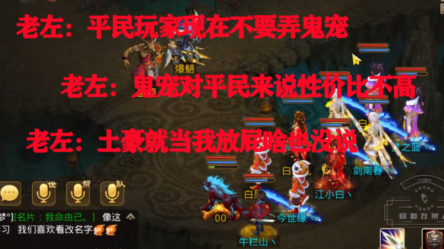 问道手游:老左建议现在平民玩家先别急着弄鬼仙,详细的说明原因