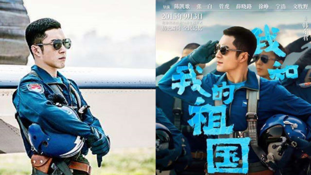 《我和我的祖国》热映 韩东君成飞行员超帅了!