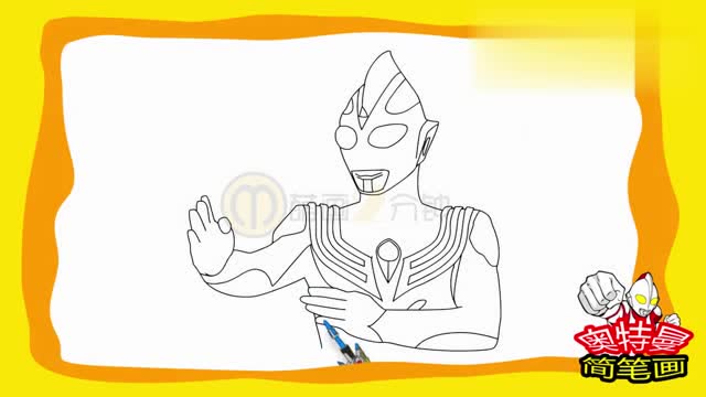 一起来画奥特曼 迪迦奥特曼空中形态简笔画