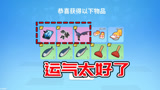 香肠派对：一日变身成运气王，一次十连抽竟爆出三件范海辛套装
