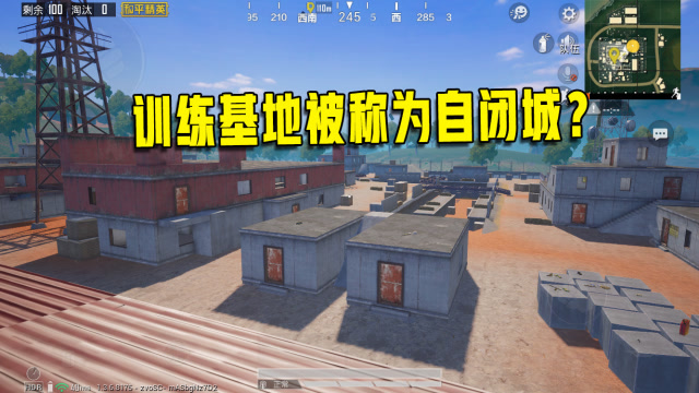 和平精英:训练基地又叫"自闭城"?大神教你几招,满装活着出城!