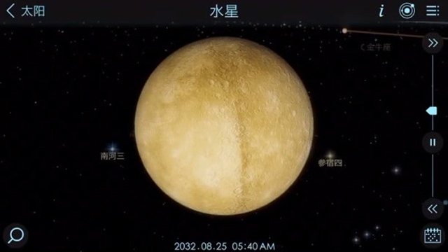 八大行星太阳系声音