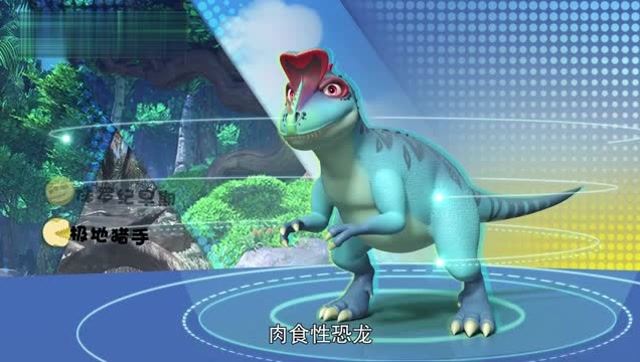 恐龙日记阿五和猪猪侠终于把冰脊龙的资料收集完了