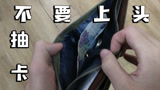 抽卡切记 不！要！上！ 头 ！ 【明日方舟】